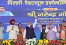 पीएम मोदी ने दिल्ली–देहरादून इकोनॉमिक कॉरिडोर का उद्घाटन किया, सफर 2.5 घंटे में होगा पूरा