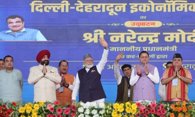 पीएम मोदी ने दिल्ली–देहरादून इकोनॉमिक कॉरिडोर का उद्घाटन किया, सफर 2.5 घंटे में होगा पूरा
